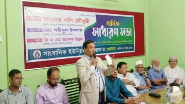 সাংবাদিকদের ঐক্যবদ্ধ হওয়ার সুযোগ সৃষ্টি হয়েছে: কাদের গণি