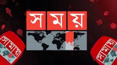 বন্ধই থাকছে সময় টিভি, শুনানি আগামী রবিবার