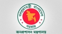 43rd BCS: Govt appoints 2,064 candidates to various cadres