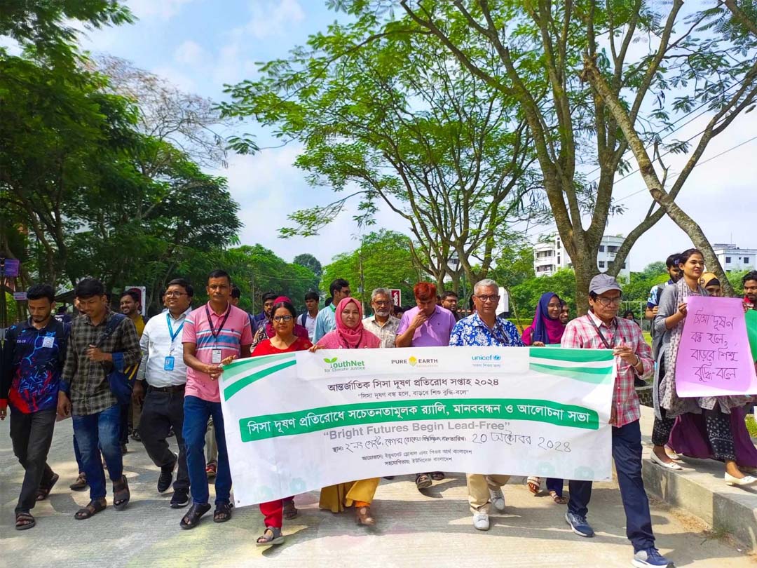 Public Awareness Rally held at BRUR