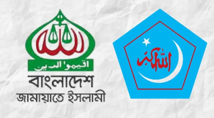 Withdrawal of the notification banning Jamaat-Shibir